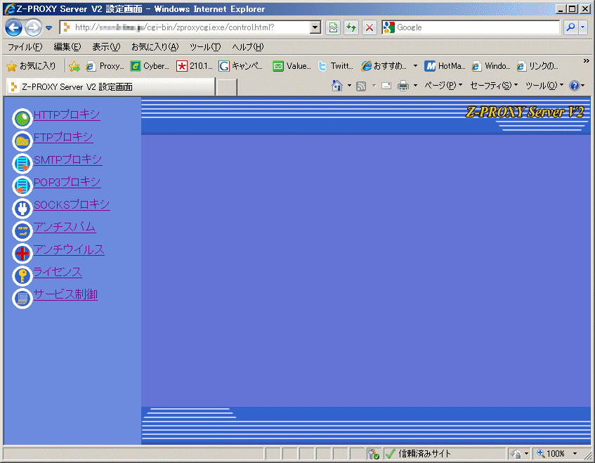 Z-PROXY Server V2 CGI画面